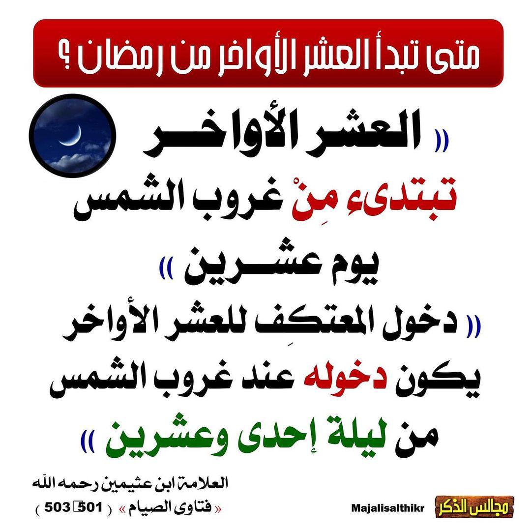 aqwal_ahl_alelm's tweet photo. https://t.co/yyWqSUYePQ