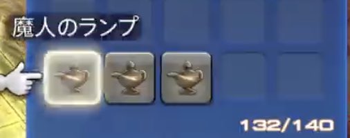 Lia__FF14's tweet photo. 異聞商客12週で3個ドロップしました😎 https://t.co/5eregHjDnY
