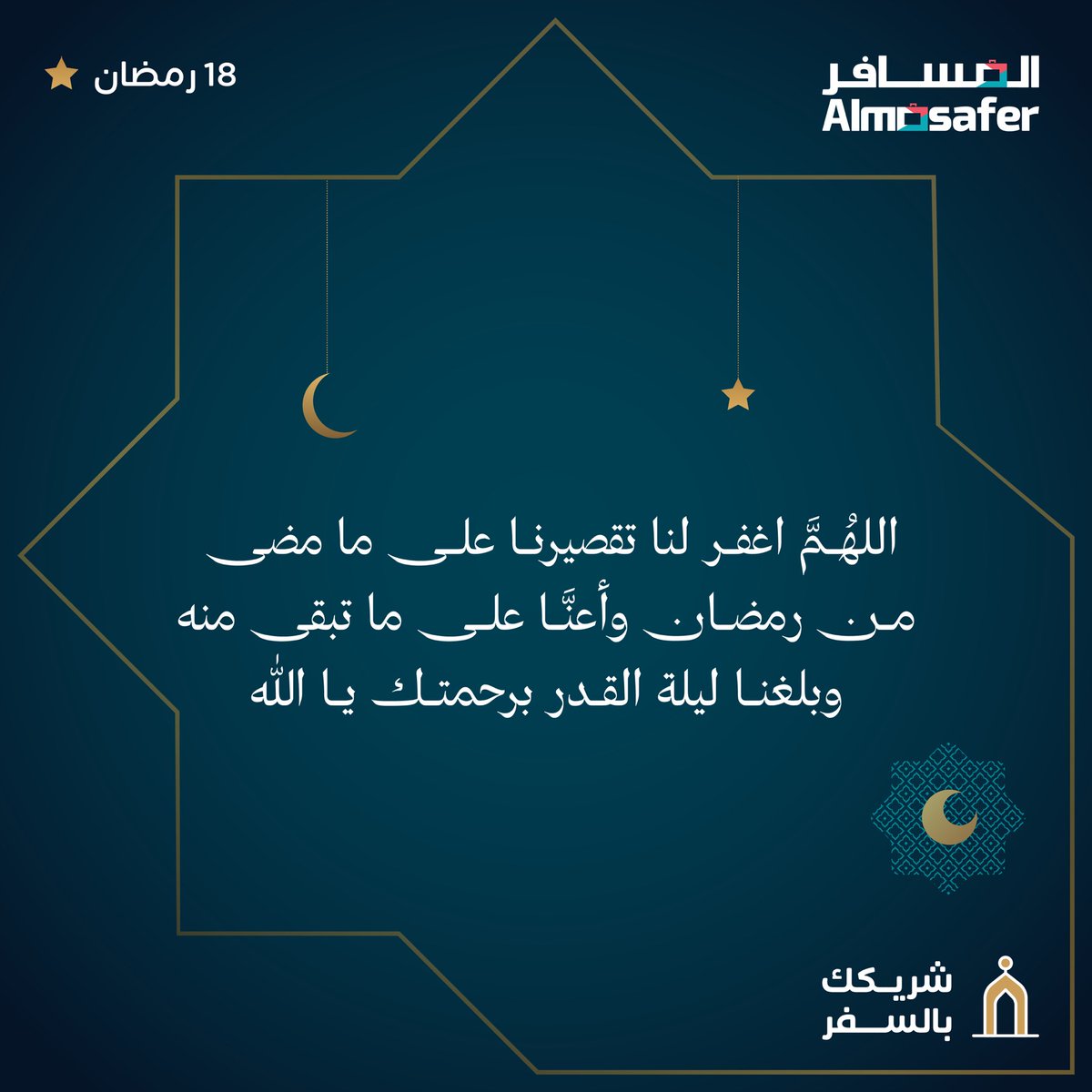 المسافر | الكويت tweet media
