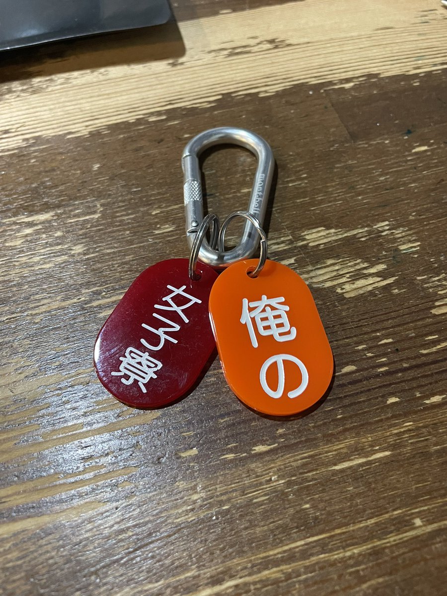パジャマパーティは周東がカッコいいということでお開きになりました