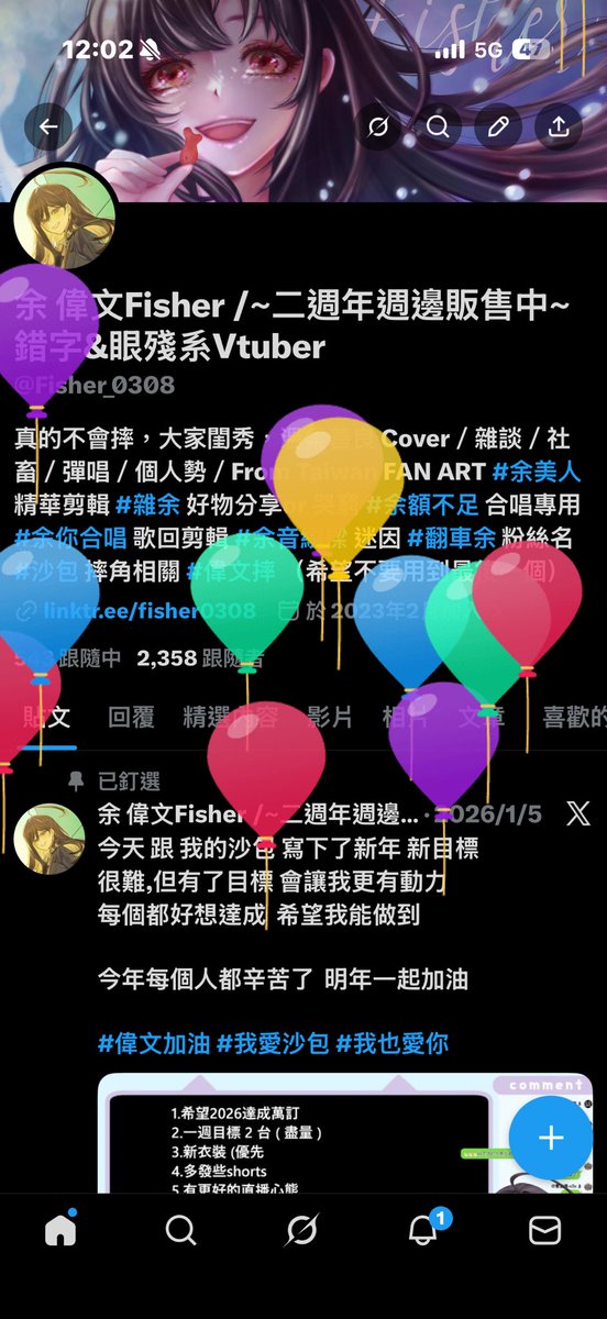 余 偉文Fisher /~二週年週邊販售中~ 錯字&眼殘系Vtuber tweet media