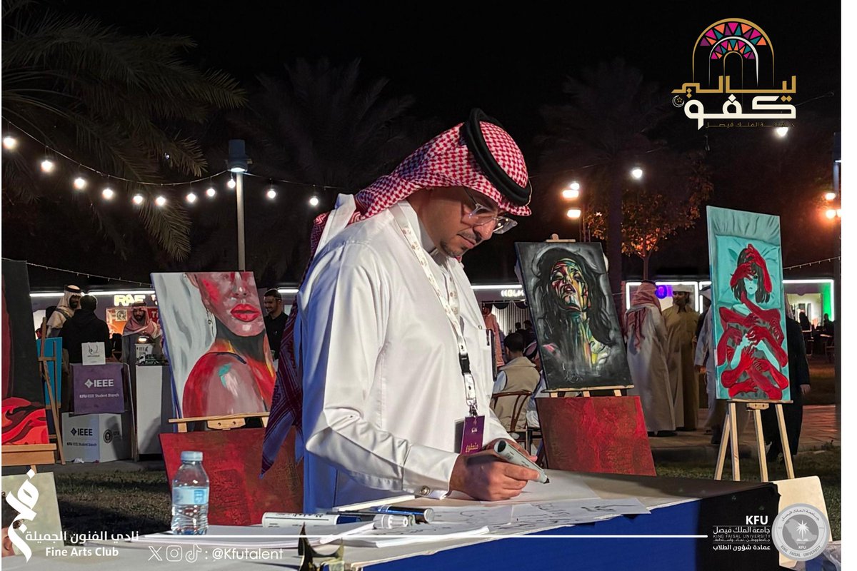 KFUTalent's tweet photo. ✨ يسعد نادي الفنون الجميلة أن يشارك في ليالي كفو الرمضانية بنسختها الثالثة في منتزه الملك عبد الله 🌙
اكتشفوا إبداعاتنا المتنوعة واستمتعوا بالفعاليات الفنية التي تزدهر في أجواء رمضانية ساحرة. 💫
#ليالي_كفو_الرمضانية #نادي_الفنون_الجميلة https://t.co/d9anARGt1y