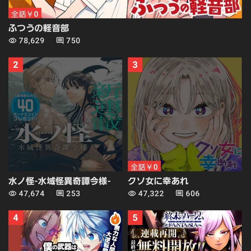 新連載、続き楽しみ!
サムネ2パターン、どっちも好きだなぁ

[第1話]水ノ怪-水域怪異奇譚今様- - 山うた | 少年ジャンプ+ #ジャンププラス #水ノ怪 #山うた
[ https://t.co/T60zvNLdU0 ] 