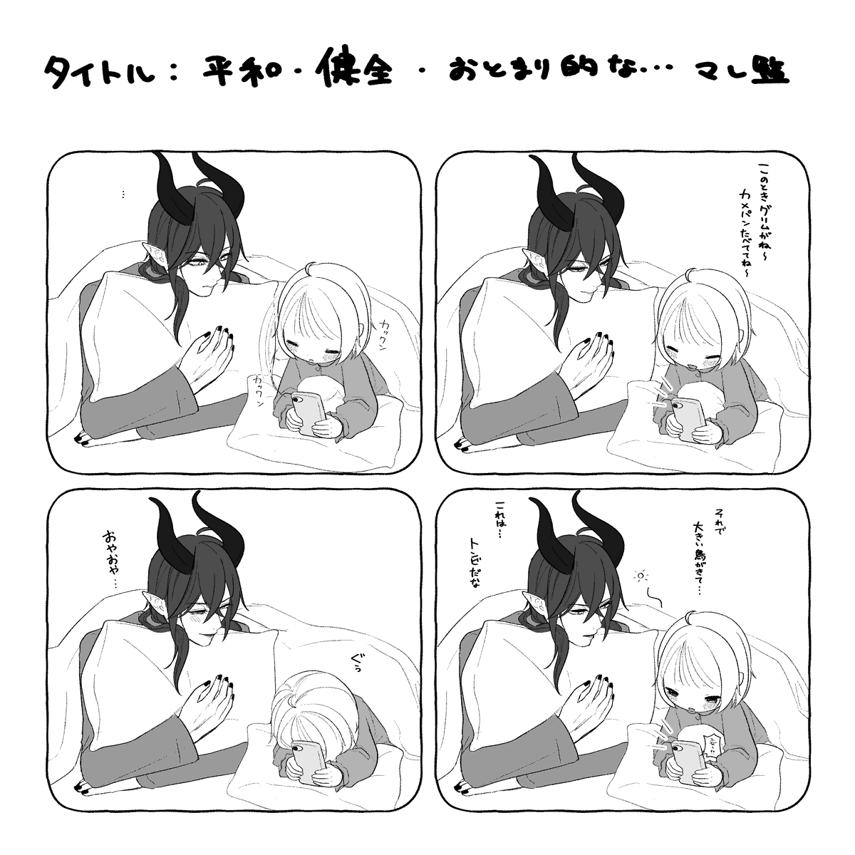 masaki______m's tweet photo. 雑・コピペ四コマ
マレ監♀🐉🌸
顔あり女監督生
画像のサイズがアレで正方形になりました

昨日ぷ〇ゅ〇〇読んだから丸顔萌えが加速 https://t.co/0QoohdtS8V