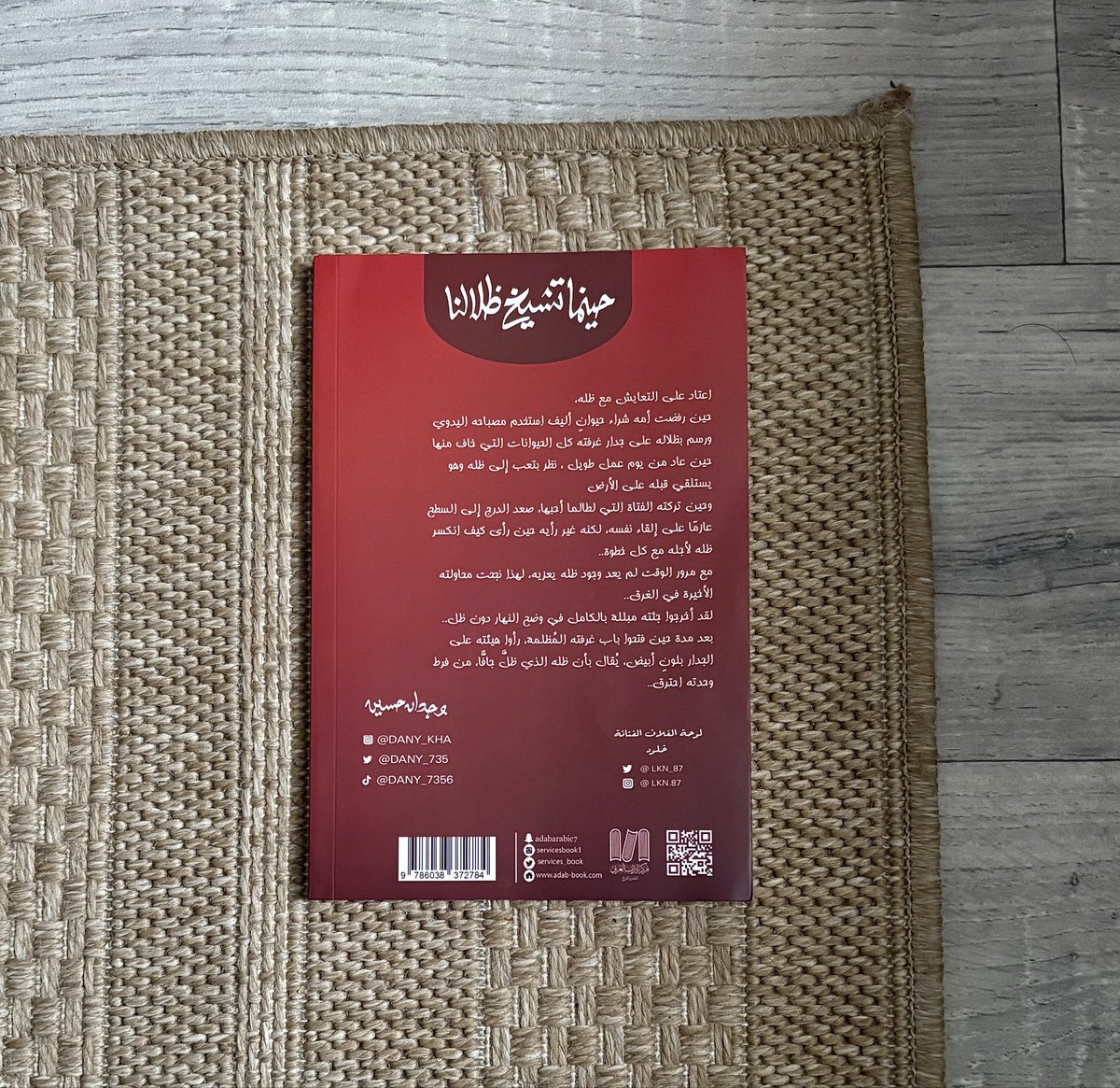 روان موسى tweet media