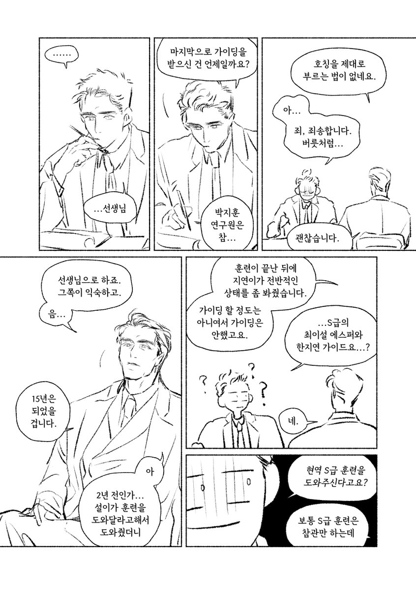 야기 tweet media