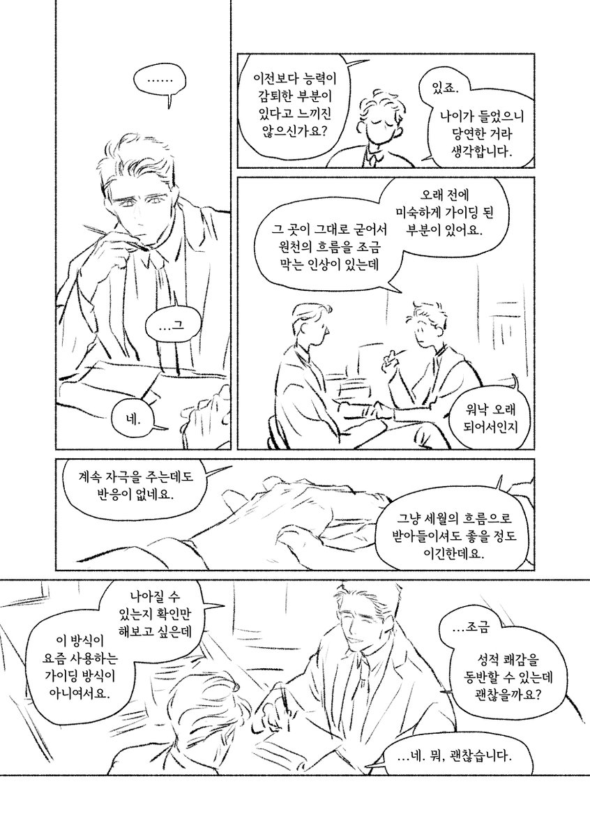 야기 tweet media