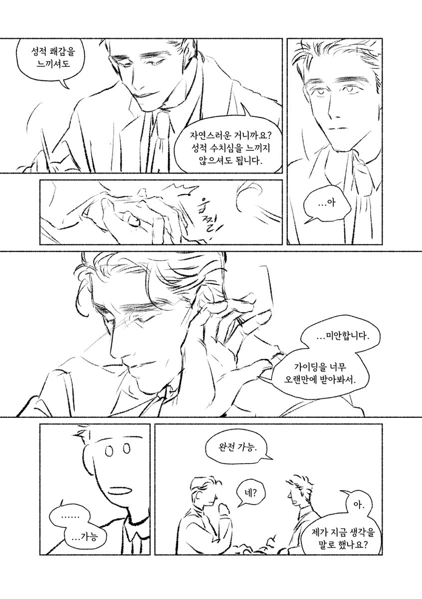 야기 tweet media