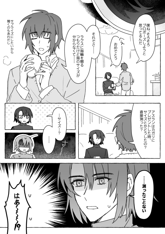 KC_otaku0's tweet photo. アスカガ（すこしだけKRRK）💍 https://t.co/4pledc7etS