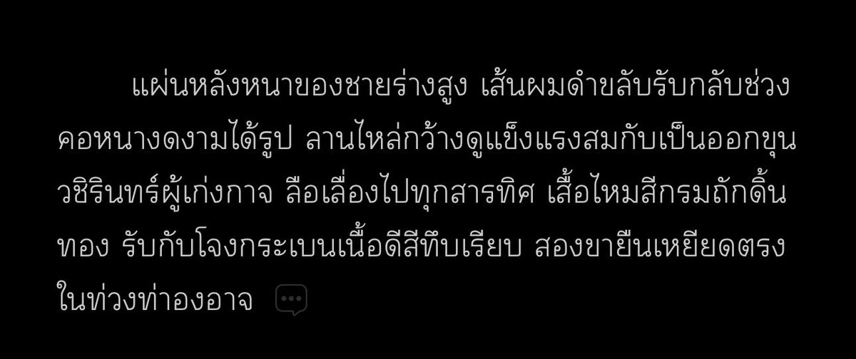 วชิรินทร์มันหล่อจังวะ จากบทบรรยายแค่นี้ t-t