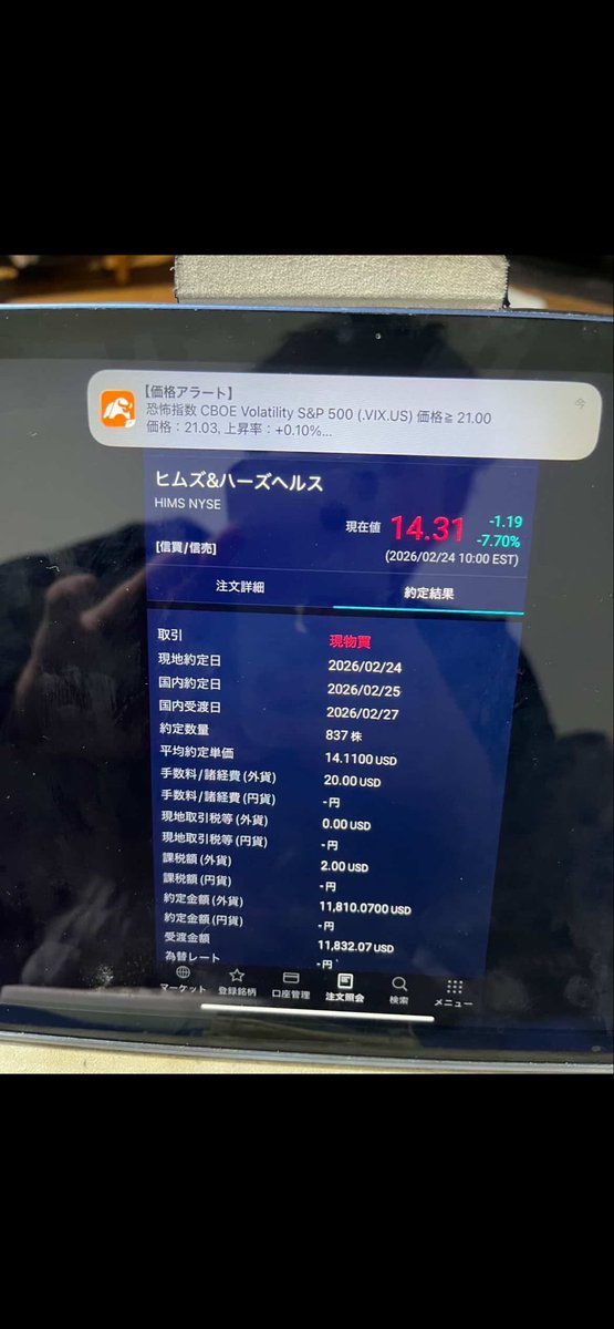 一生一緒に不死鳥🐦‍🔥HIMS😌🇯🇵資産7割をヒムズに入れてるラーメン屋の店主です🍜 tweet media