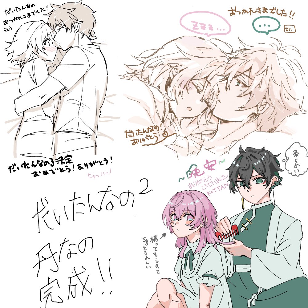 ＼ 🍁📷 3回目のイラスト公開 📷🍁 ／

素敵な丹なのイラストで締め括りとさせていただきます🙏
本当にご参加ありがとうございました！

また来年もよろしくお願いいたします🙇‍♀️

#だいたんなの