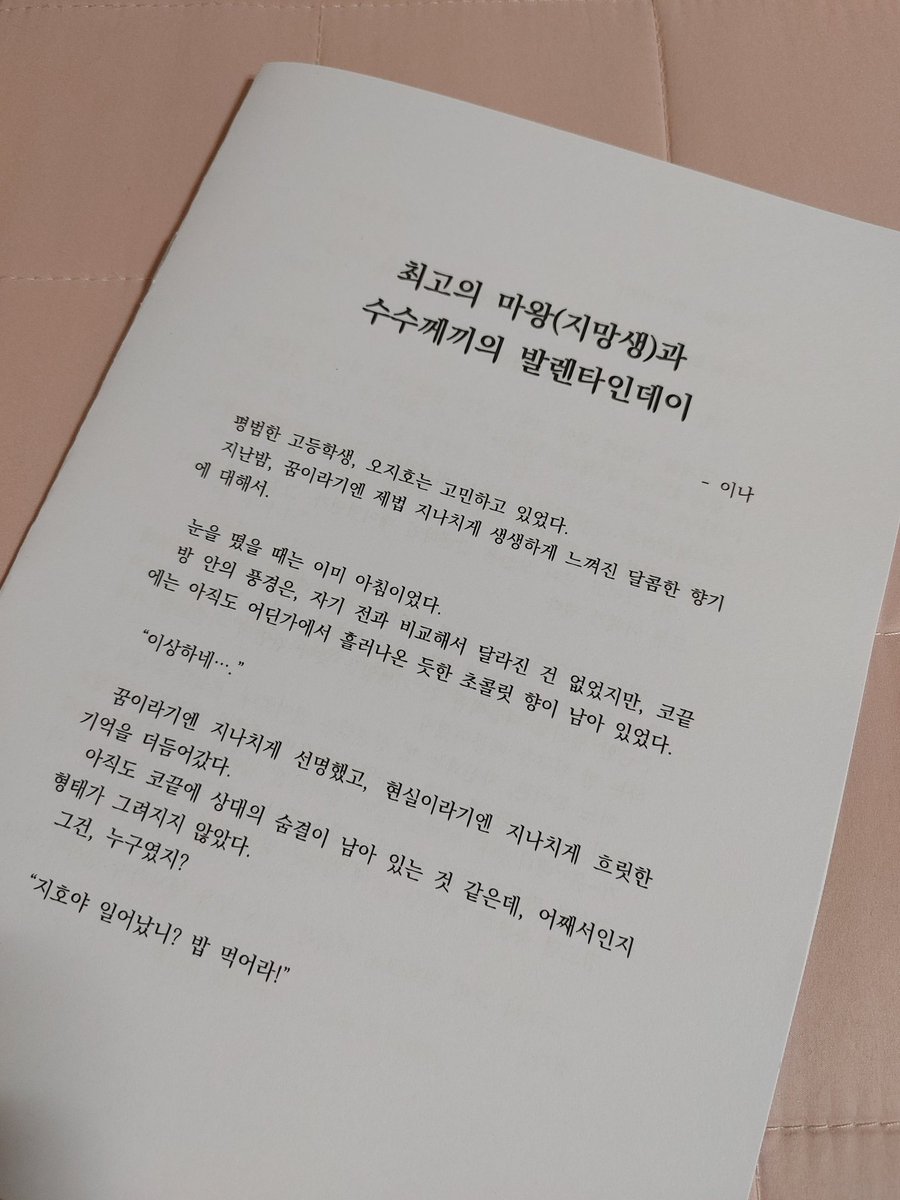 그리고 교류회에 들고 간 소고워즈 단편 중철본입니다🙌
추후 올해 디페 오락관&amp;쩜오어워드에서 소량 배포 예정이니 많은 관심을 바랍니다...