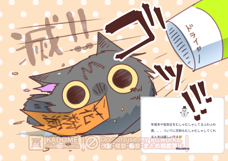 今しんどいﾌｫﾛﾜさん達へ。お大事に！🐱🔥