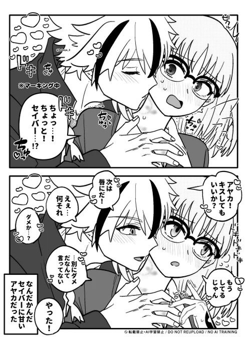 あまいリチャアヤ💋 
