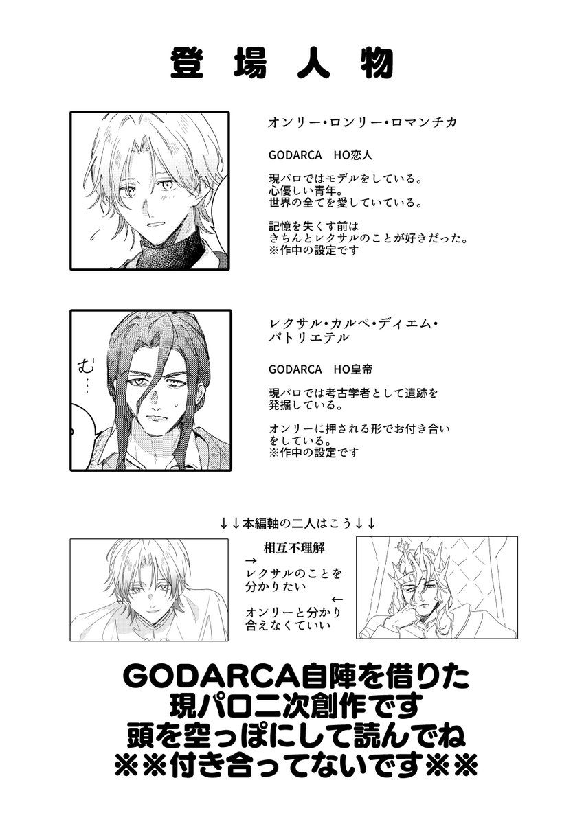 Mo2_BKBK's tweet photo. HO恋人が恋人の記憶を忘れる話（1/5）

※※自陣一周年記念を祝した二次創作です※※ https://t.co/YI9hbgVvW9