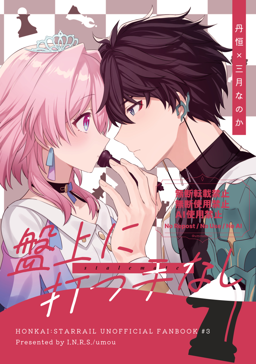umoumohl's tweet photo. 【盤上に打つ手なし(丹なの) JPver.】
https://t.co/hDnfBxX8ne
だいたんなの展示作品です！通販リンクはツリー見てください！ https://t.co/6PoWrTCajV
