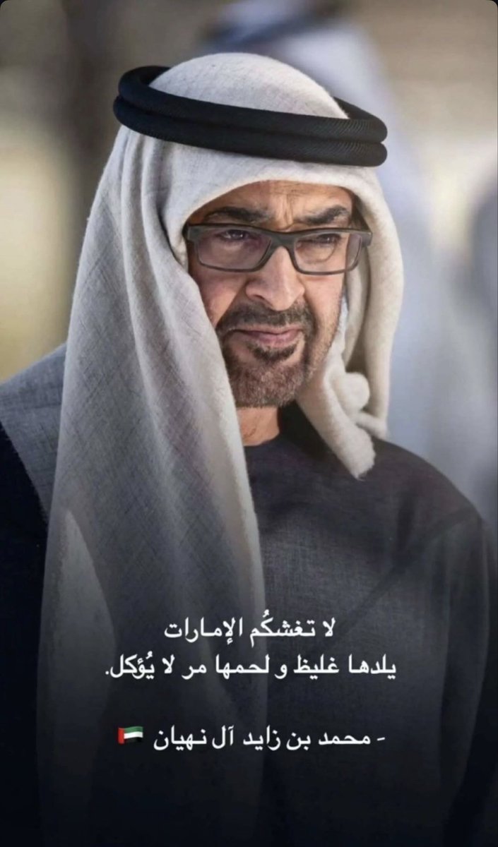 AzizKHJ's tweet photo. #الشيخ_محمد_بن_زايد #الامارات 🇦🇪 https://t.co/0D326shH6v