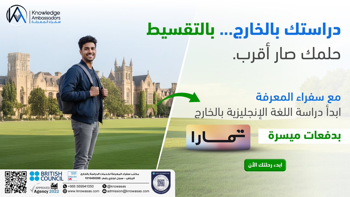 سفراء المعرفة لخدمات الدراسة في الخارج tweet media