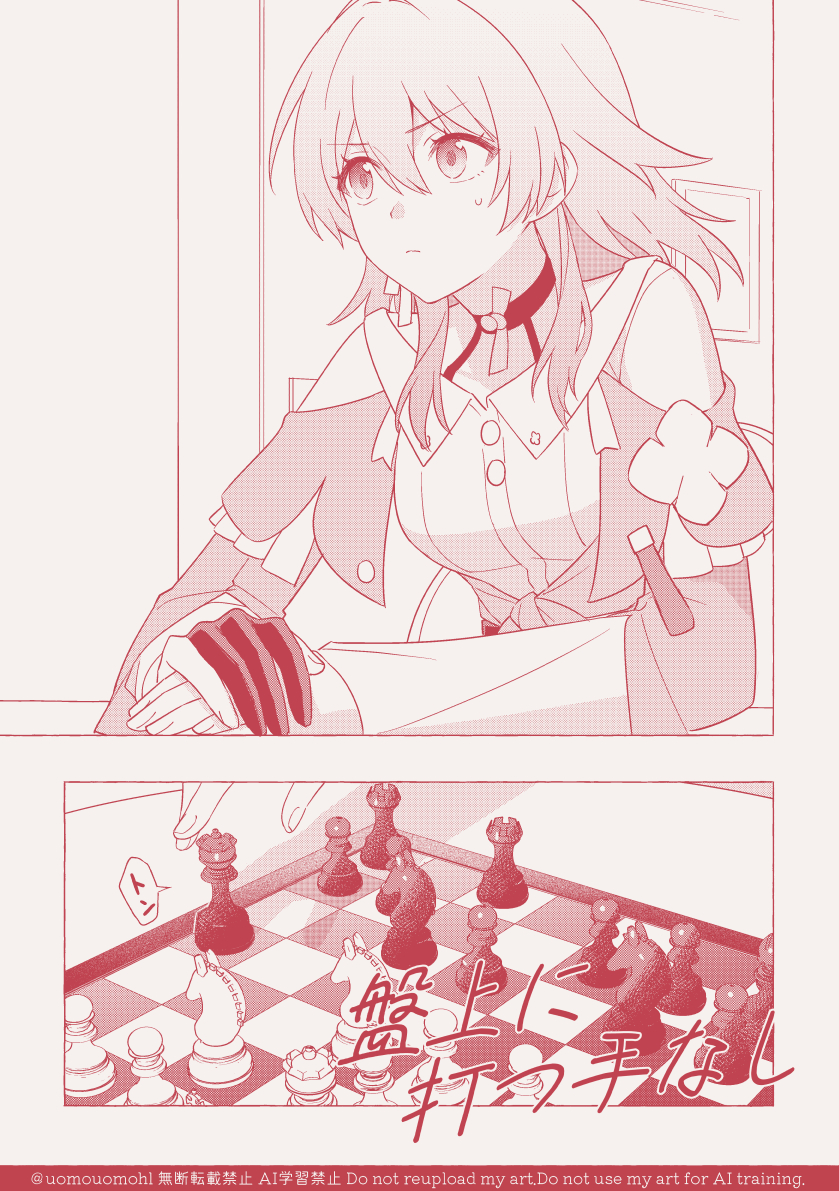 【盤上に打つ手なし(丹なの) JPver.】
privatter.me/page/69aa4c067…
だいたんなの展示作品です！通販リンクはツリー見てください！