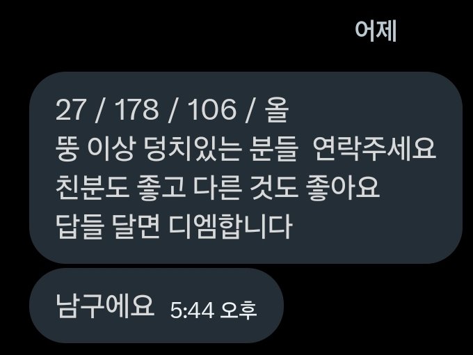 울산 게이 찾기 2 tweet media