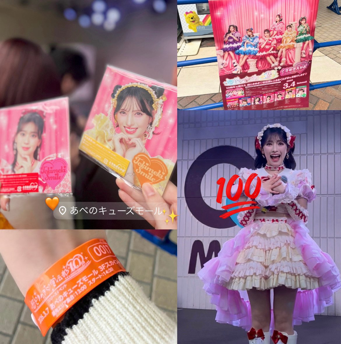 ______Akitokiii's tweet photo. 初リリイベフリラ🧡
神整番で最高でした
#超とき宣 #ときめきえがお https://t.co/2xAPOBIPop