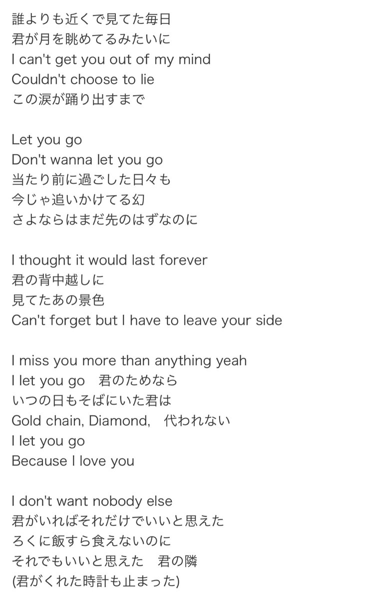 📝歌詞 “Let you go feat. HIROTO (INI) / ちゃんみな” 作詞:CHANMINA