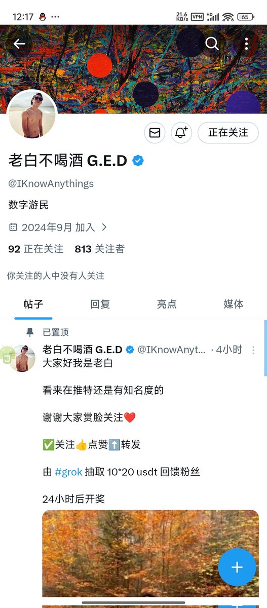 shdiodngx3's tweet photo. @IKnowAnythings 白哥这真的是您吗 https://t.co/oGL5w8QHGu