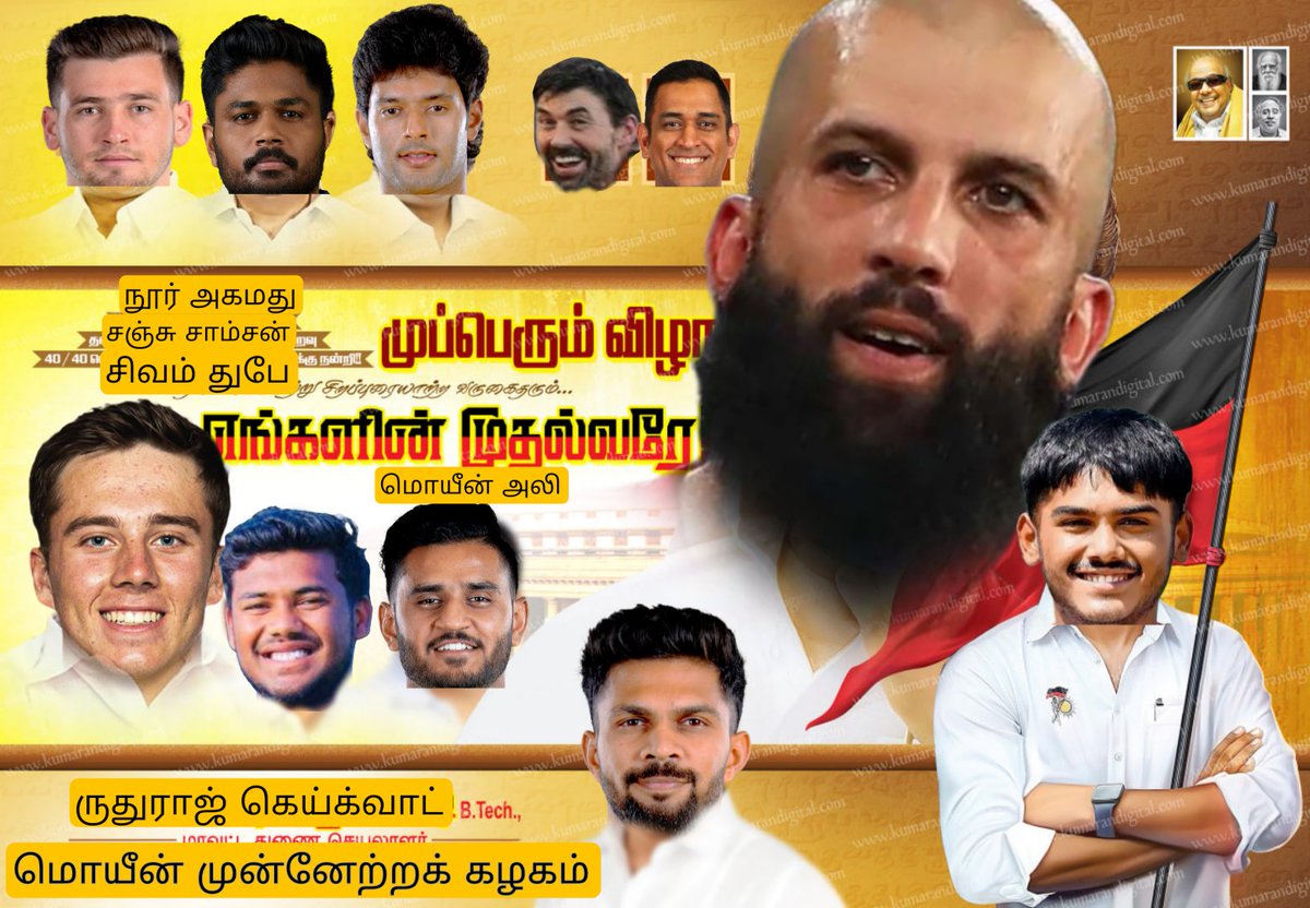 SuriyaB384403's tweet image. மொயீன் முன்னேற்றக் கழகம் 

#JustforFun ☺️