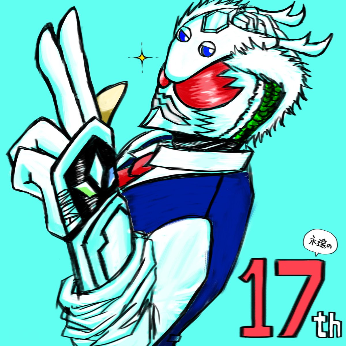 ギリ間に合いませんでした🙇‍♂️

Happy birthday🎉
永遠の17歳・柔整神セイコツン（？）
 #柔整神セイコツン 
 #セイコツン 

（きっと師匠は優しいので許してくれるはず…）