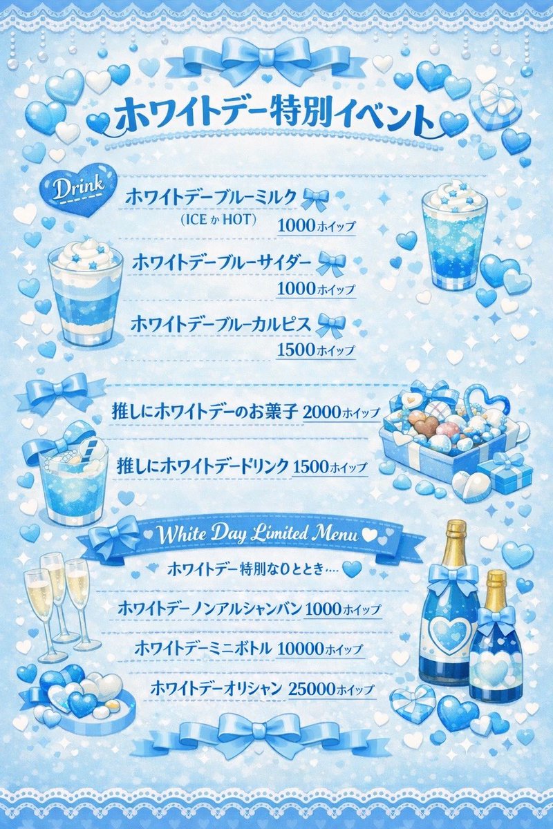 whipcafebar's tweet photo. 3/8日曜日のホイップカフェ🍰

1500〜2200✨

ホワイトデー
アイドルコスチュームイベント💙🩵

ころ
なぎさ
あやめ
るな

限定ドリンクとメイドさんの限定衣装✨
皆様ご帰宅お待ちしてます🍪

#名古屋コンカフェ
#名古屋メイドカフェ
#ホイップカフェバー https://t.co/DjFrZTRlCr