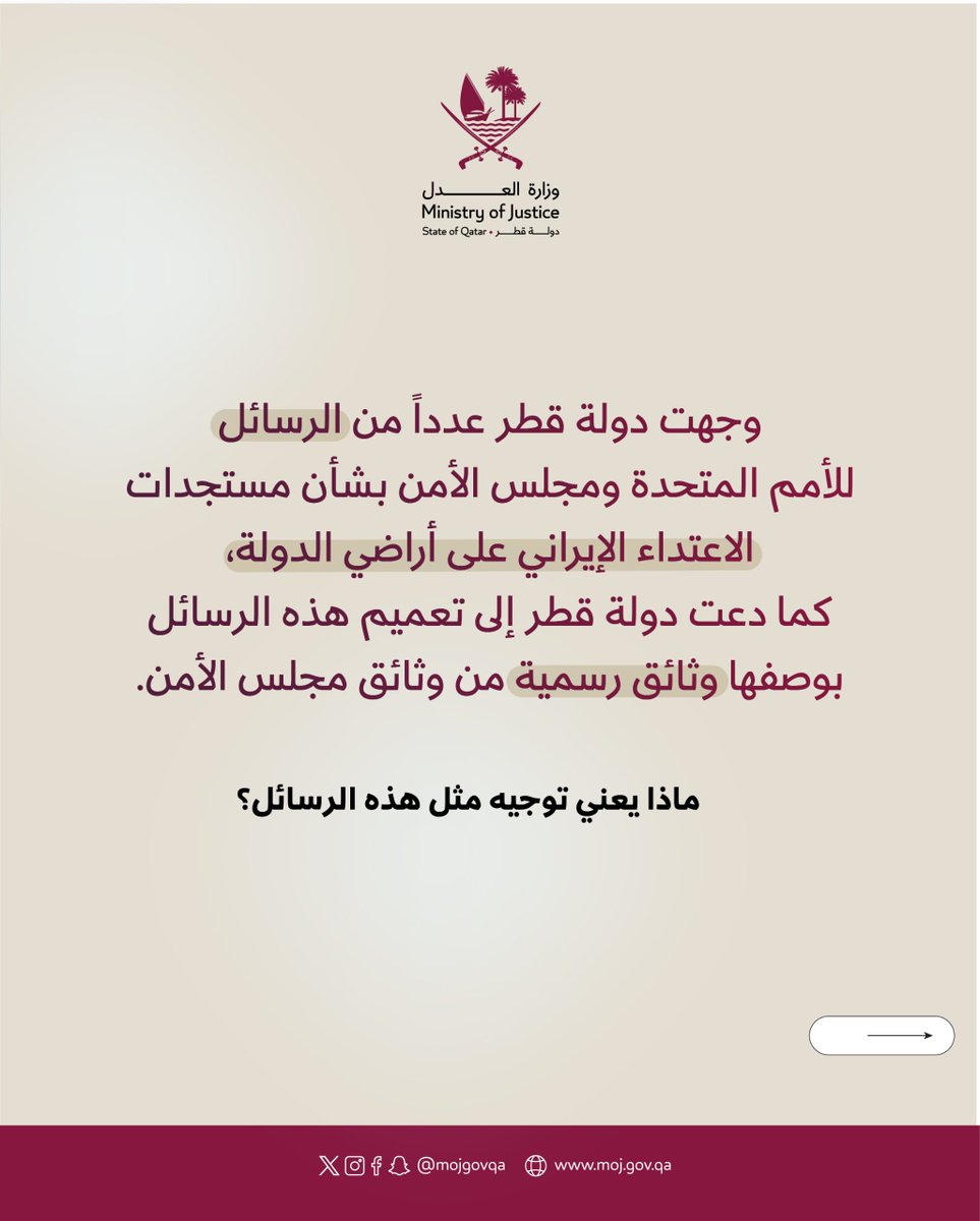 mojgovqa's tweet photo. الإجراءات القانونية المترتبة على الرسائل التي وجهتها الدولة إلى مجلس الأمن ومجال اختصاصها في صون السلم والأمن الدوليين في ضوء ميثاق الأمم المتحدة https://t.co/nq3l4z3tpU