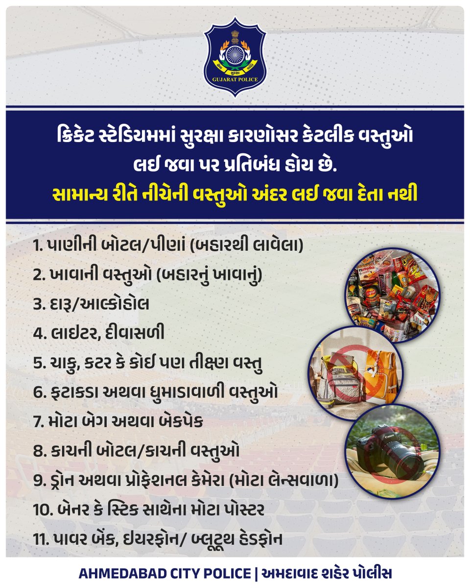 Ahmedabad Police અમદાવાદ પોલીસ tweet media