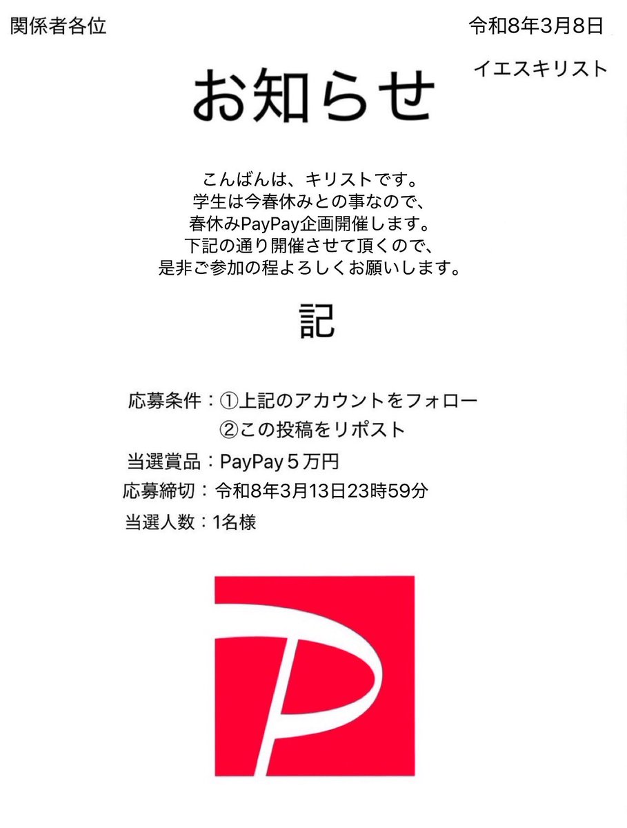 イエス・キリスト tweet media