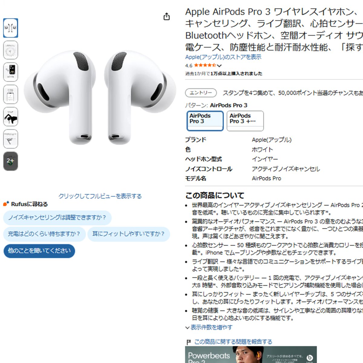 速報】AirPods Pro 3がセール中🔥 〈PR〉