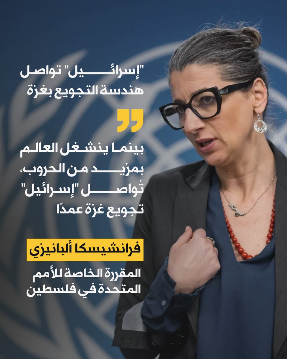 AssAss1254404's tweet photo. *"إسرائيل" تواصل هندسة التجويع بغزة* https://t.co/M8rds5R7nF
