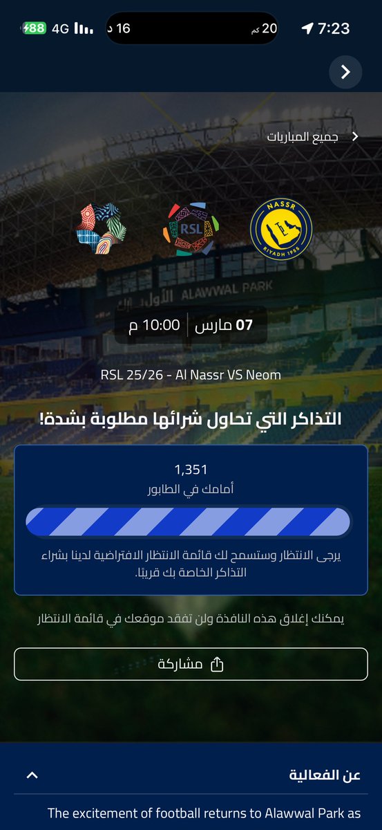 MSB_92's tweet photo. @AlhazzaMutab ابغى اشتري تذكرة ويطلع قدامي 1350 انتظار https://t.co/AtAb8PZ4Vt
