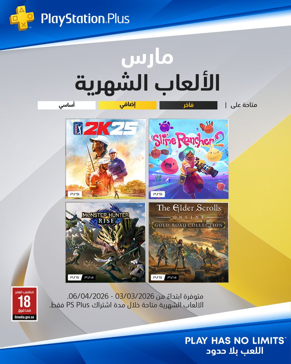 La3eb / لاعب tweet media