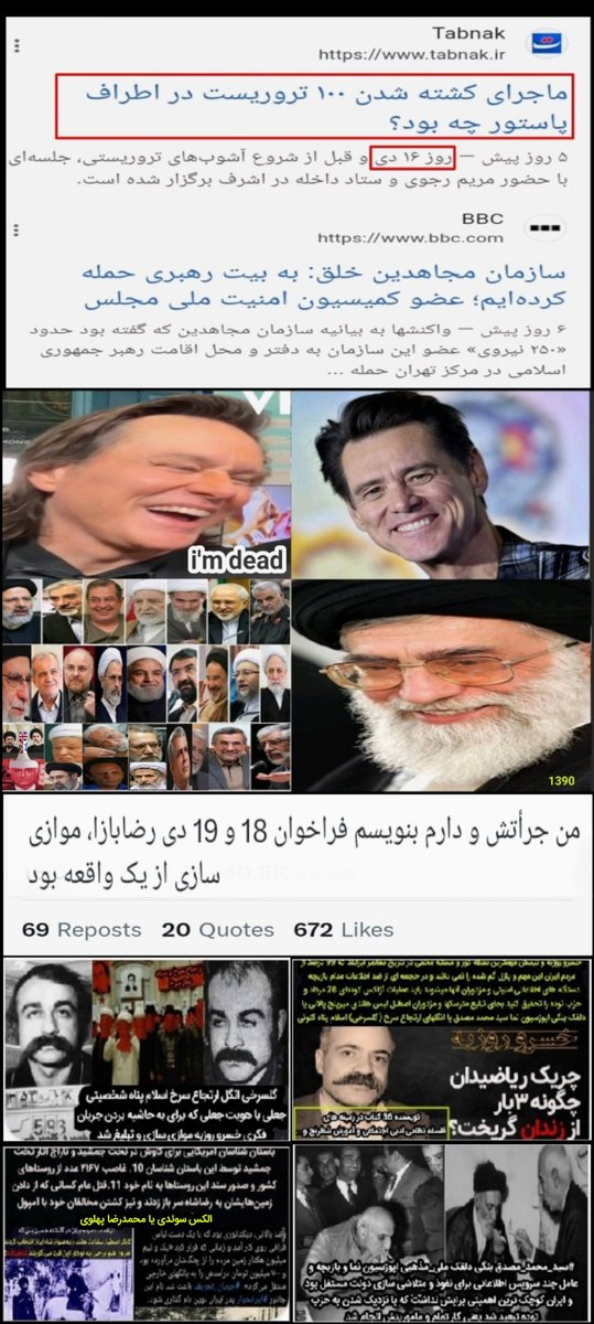 efshagarr97's tweet photo. سید علی جیم جری حسینی خامنه‌ای!
اینترشغال و bbc مرگ او را زودتر از خود ترامپ فهمیده و اعلام کردن!😊صداسیما تا 8ساعت بعد میگفت شایعست!🤡از ترس زنده گیریش و لورفتن اینکه از 97بدلش سرکار بوده و رسوایی باند ساواکی شاباکی(عمله های تازی نازی ولز) پشت او خودشان زودتر دست بکارشده و جلیقه https://t.co/gZRDXJjtma
