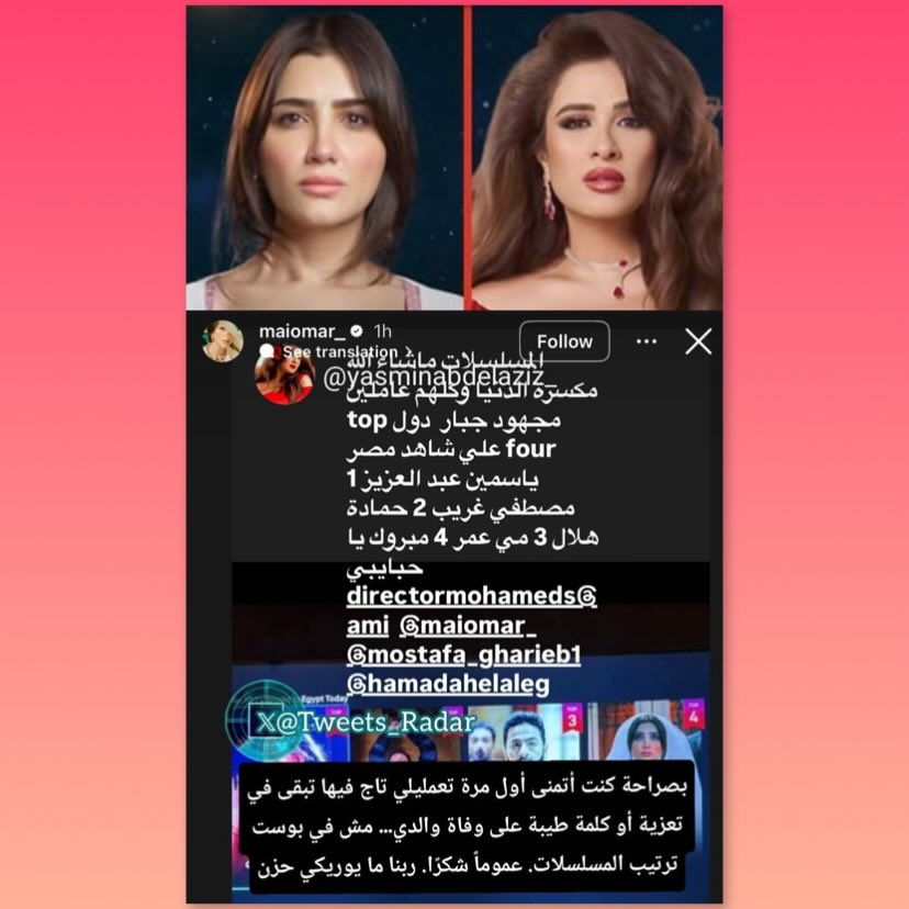 📡 𝕏 رادار tweet media