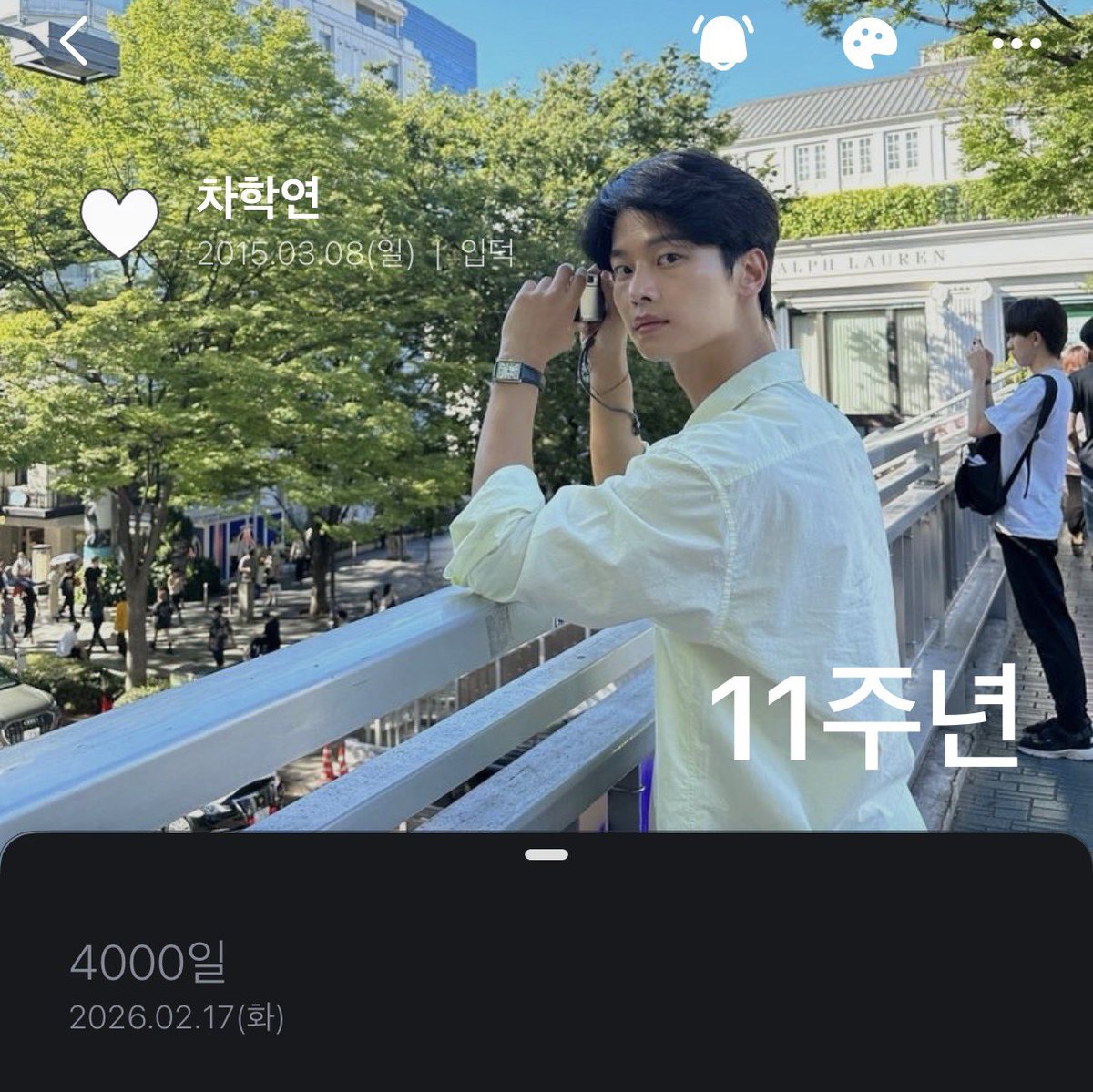 오빵이와 11주년이라네요..