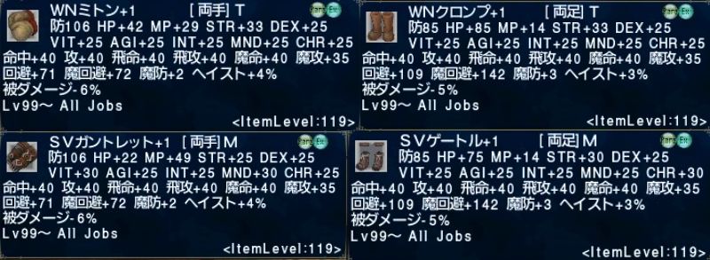 shiga_gb's tweet photo. もう高級装束+1作れるみたいだったから本体とサブアカでタルタル・ミスラのやつ作ったけど全体的に防御性能ちょっと低いニャメっぽい感じ？
入手難易度からしたらかなり強いかも～
#FF11 https://t.co/6YhJhnoZal