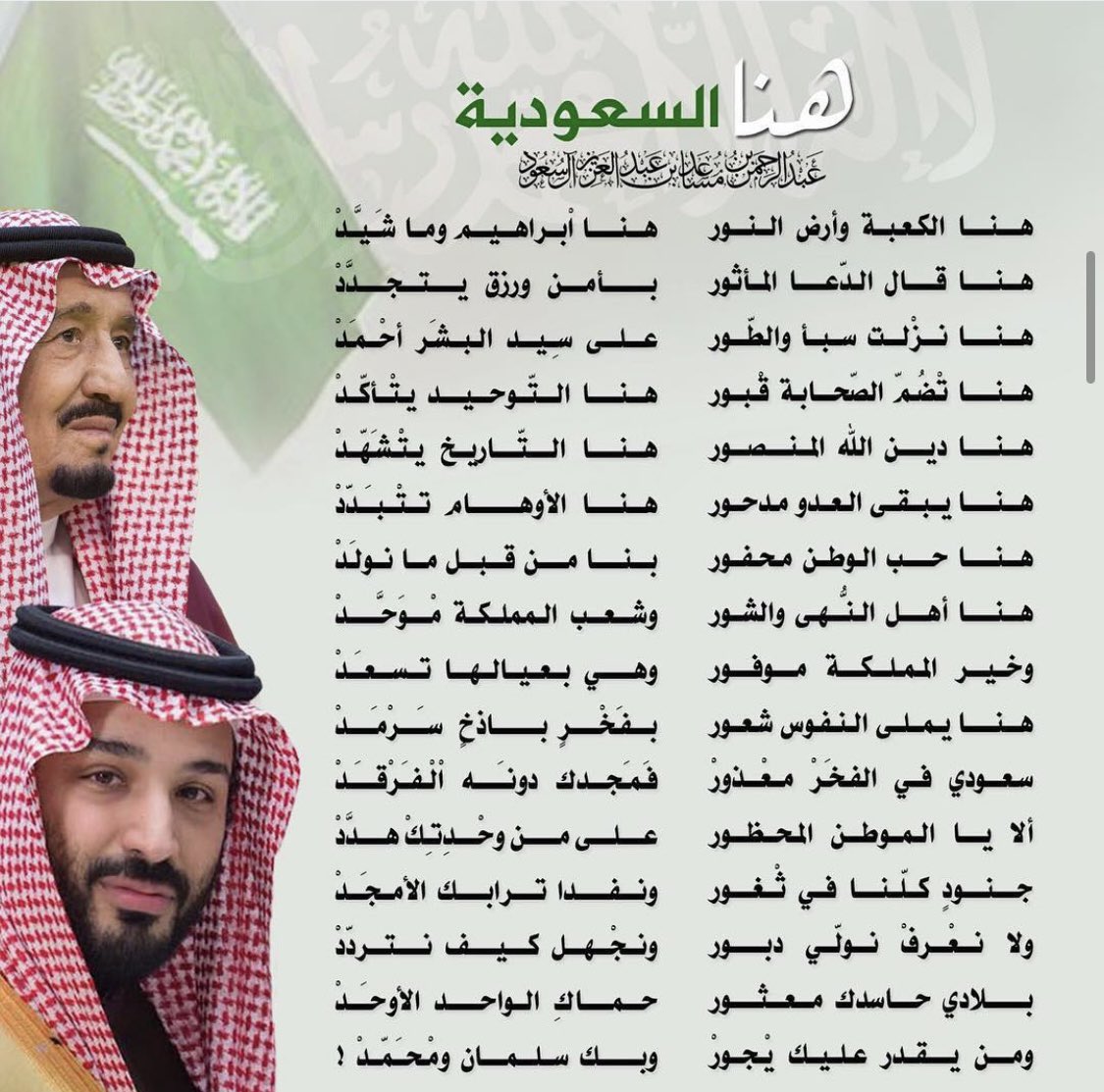 عبدالرحمن بن مساعد بن عبدالعزيز🇸🇦 tweet media