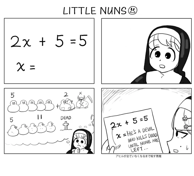 2x + 5 = 5 