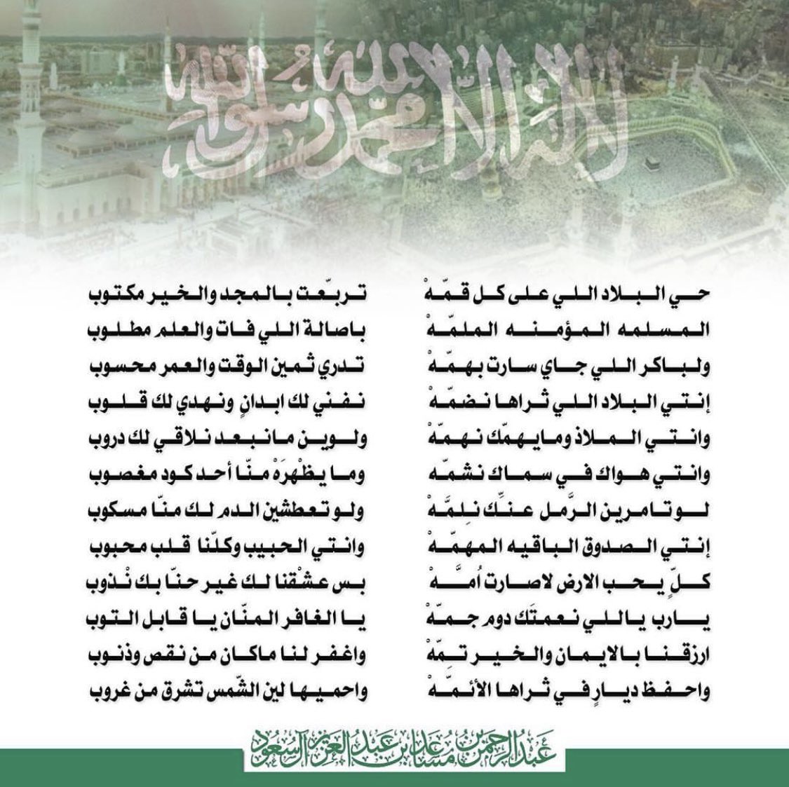 عبدالرحمن بن مساعد بن عبدالعزيز🇸🇦 tweet media