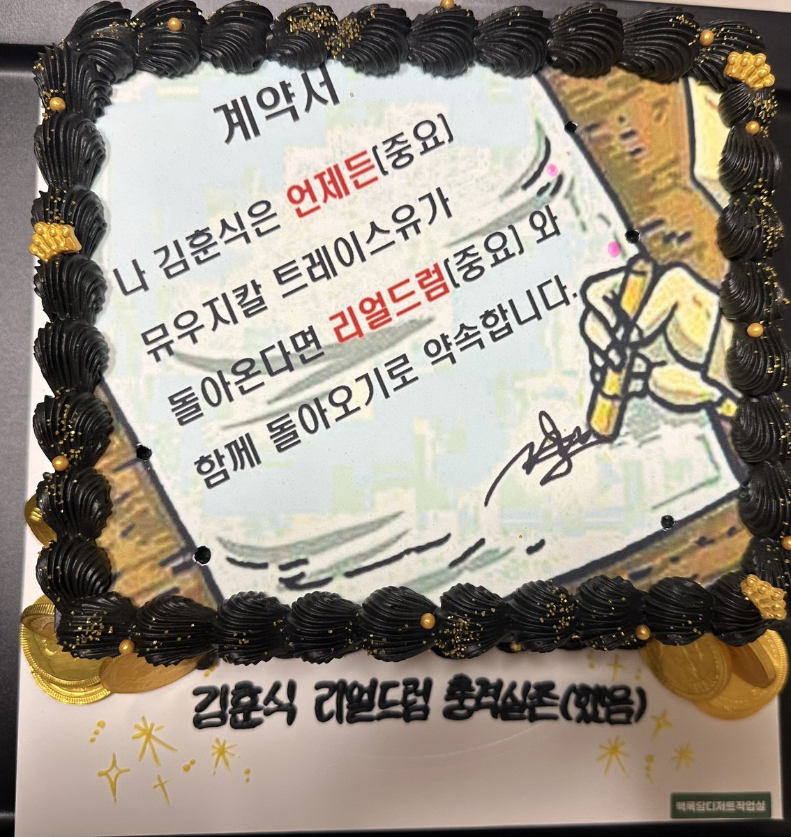 namulai's tweet photo. 기분 좋은 날의 연속이였던 
트레이스유 끝
#뮤지컬 #트레이스유 https://t.co/Cog3Bq1wCe