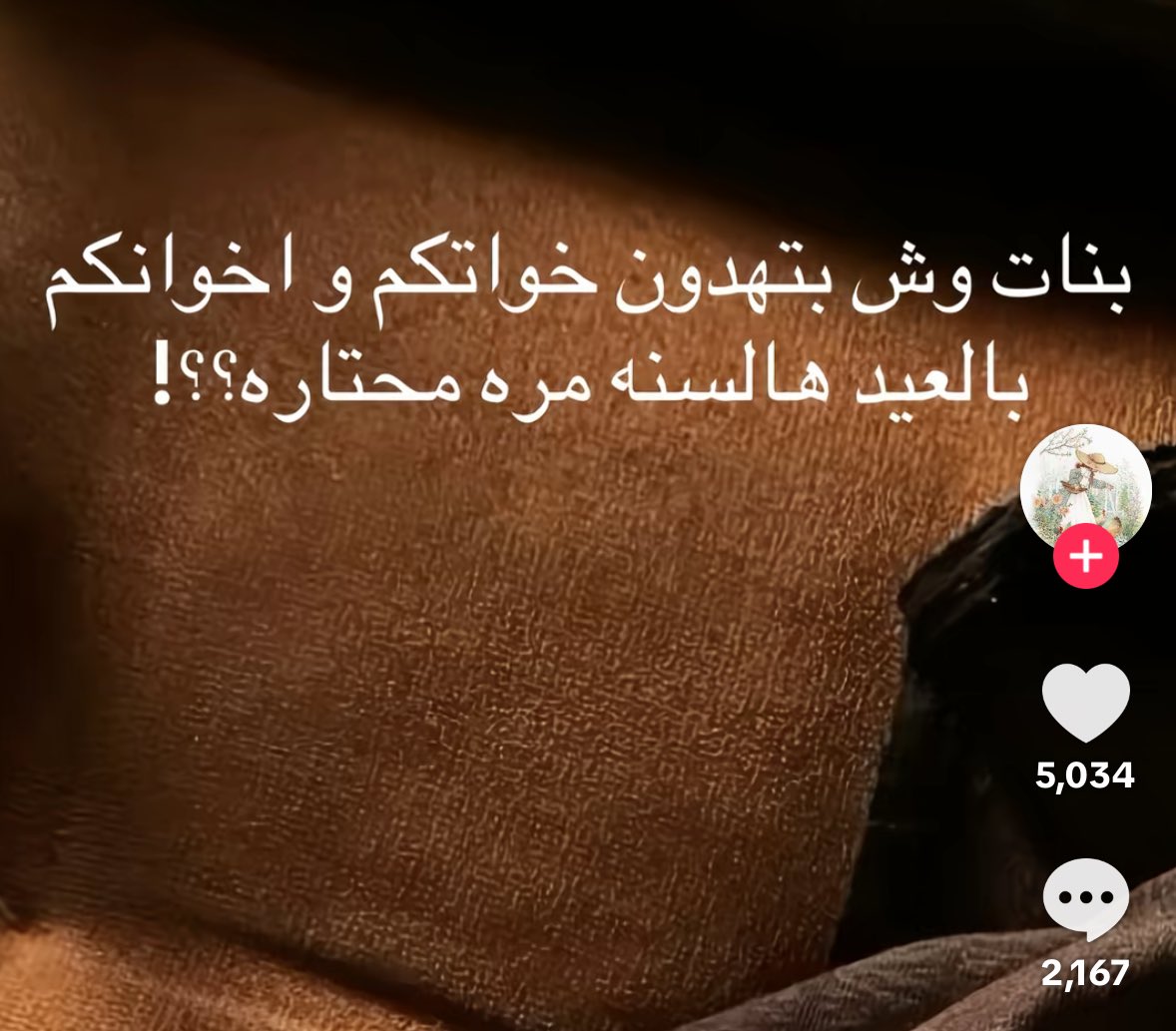 مَيساء | Miysa tweet media