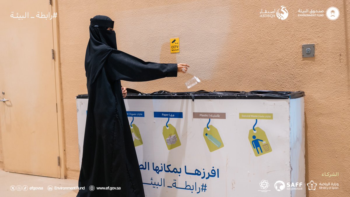 صندوق البيئة tweet media