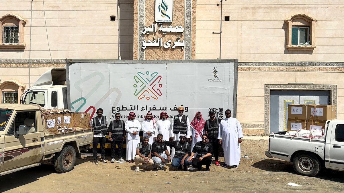 وقف سفراء التطوع 🇸🇦 tweet media