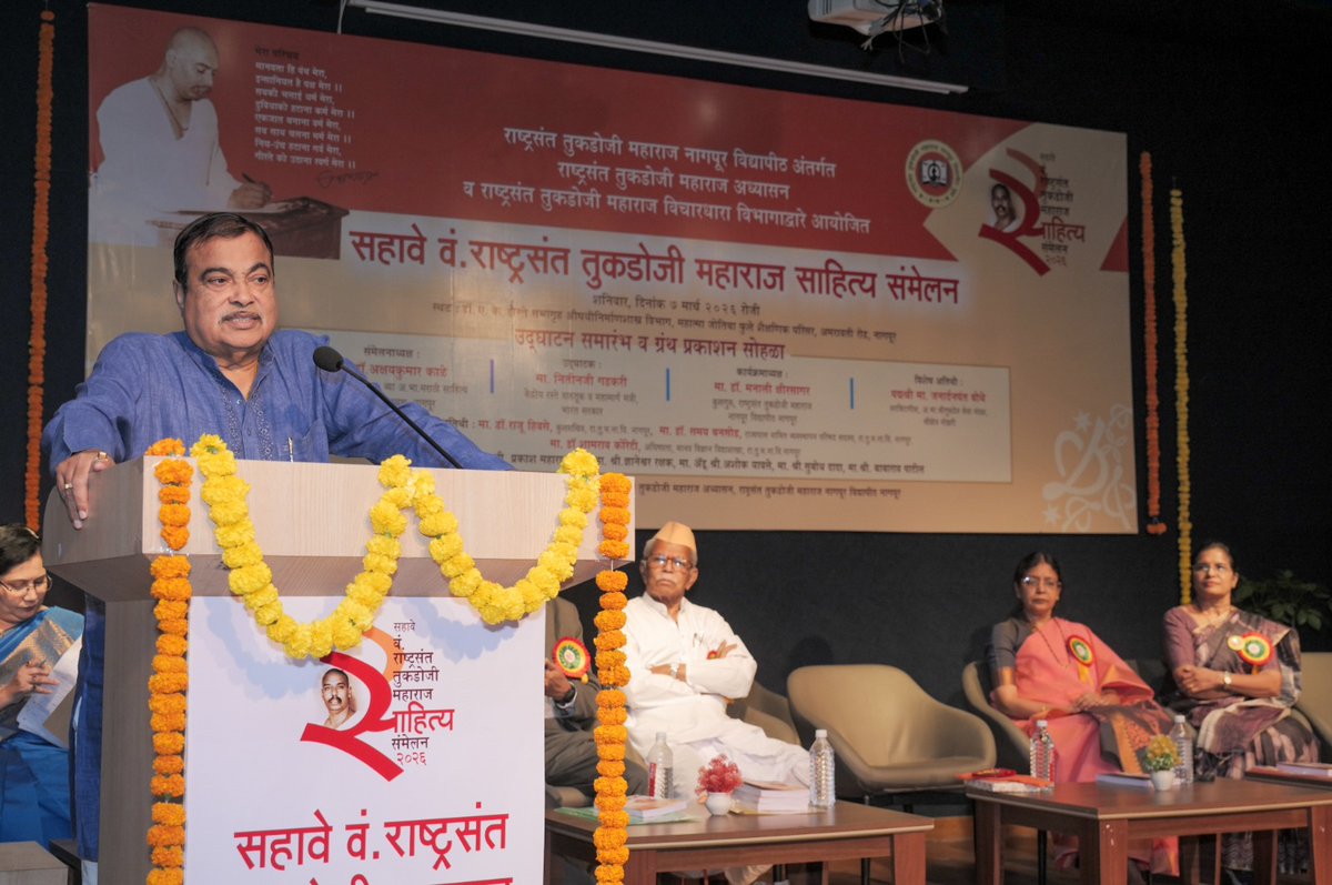 RTM_Nagpur_University_Official tweet media